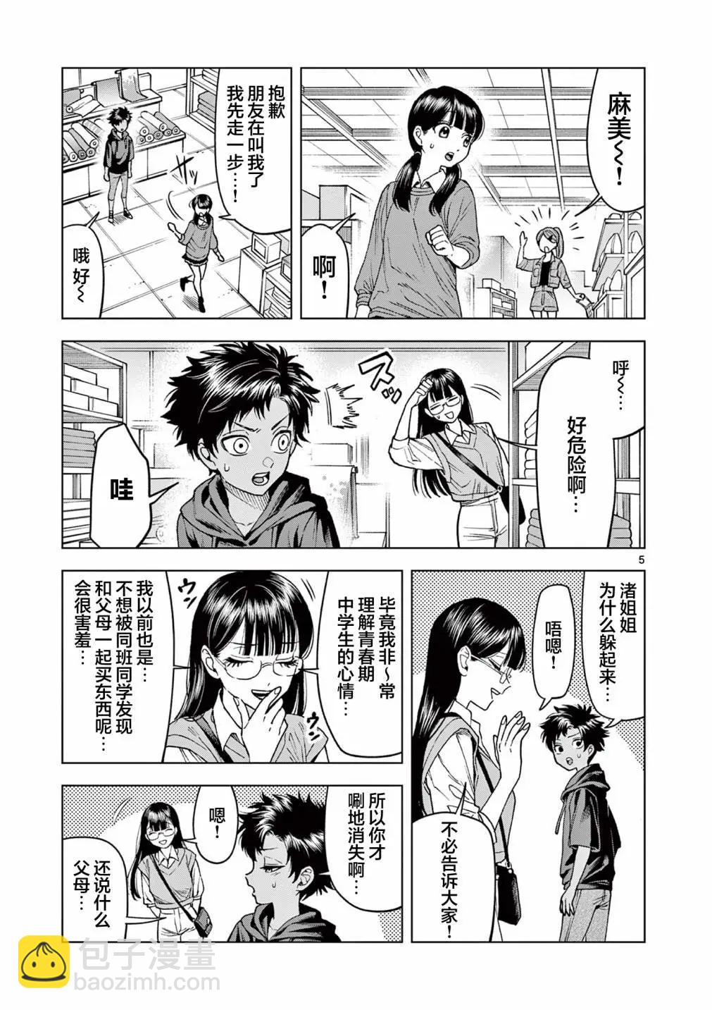第13.1话4