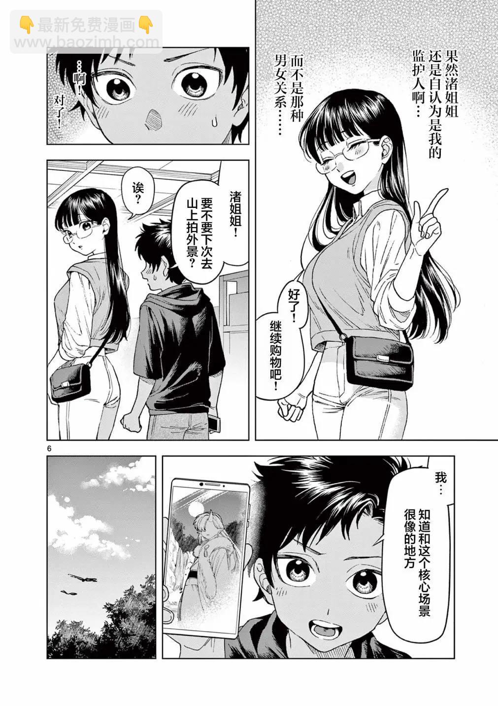第13.1话5
