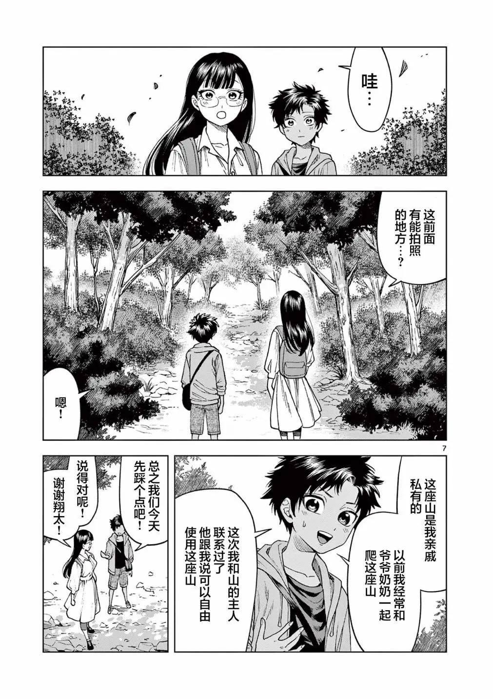 第13.1话6