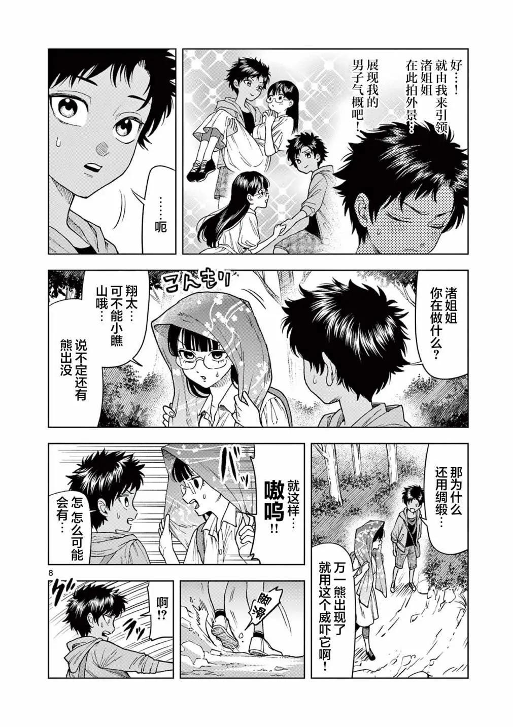 第13.1话7