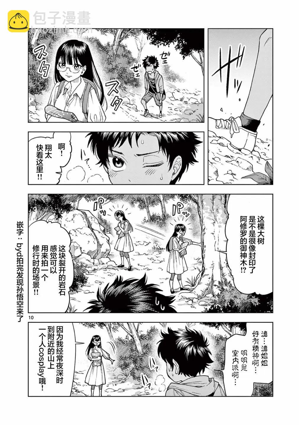 第13.1话9