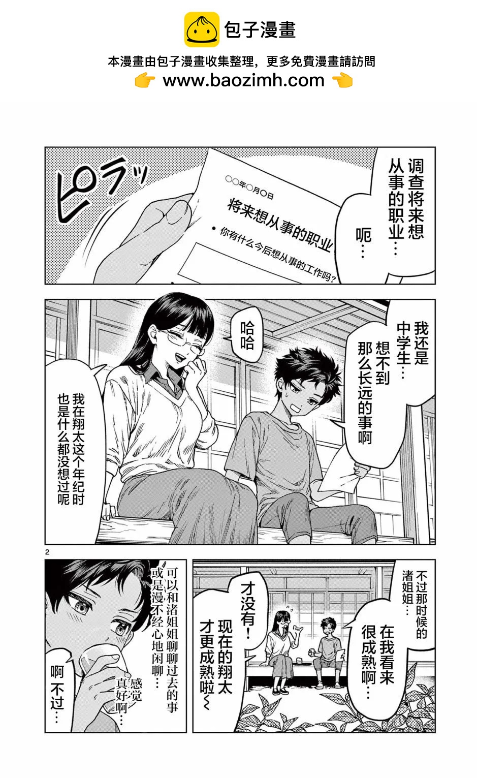 第15.1话1