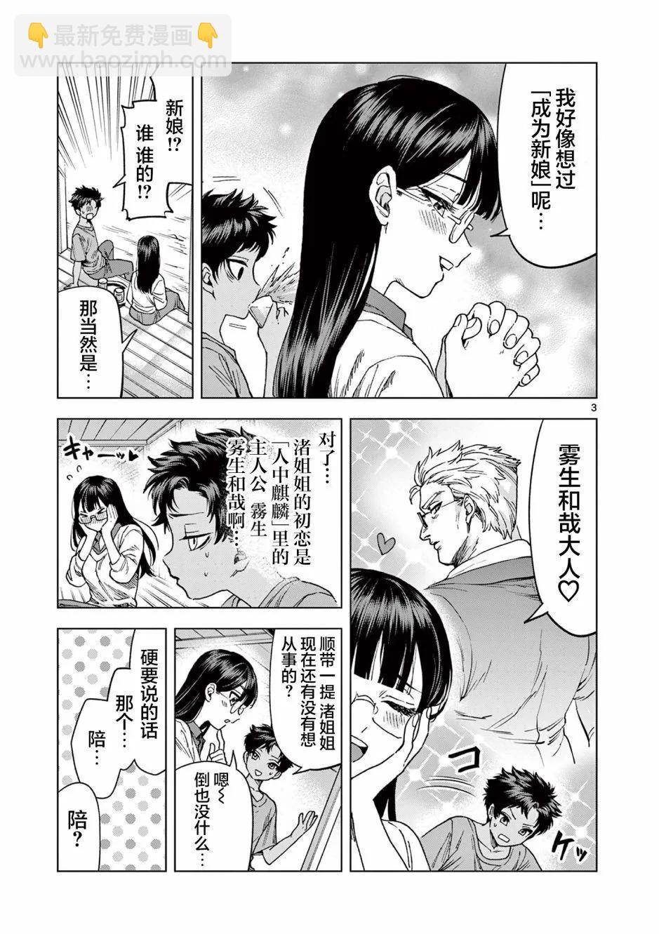 第15.1话2
