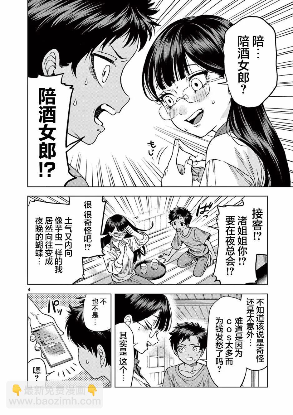 第15.1话3