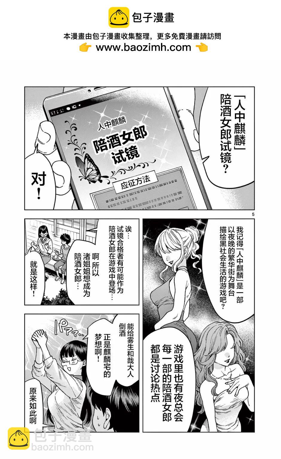第15.1话4