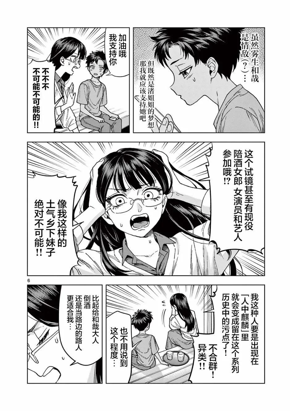 第15.1话5