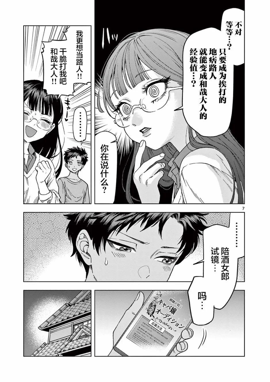 第15.1话6