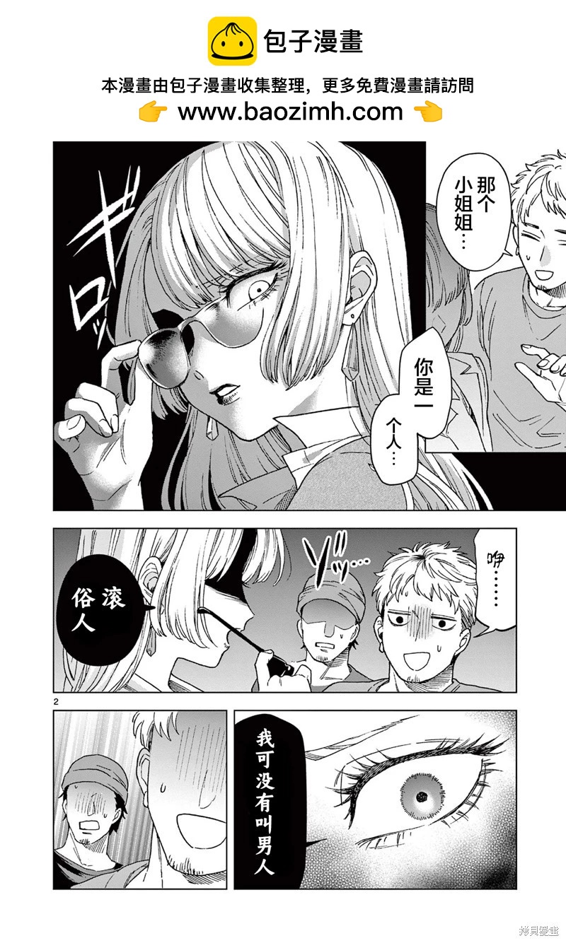 第16.1话1