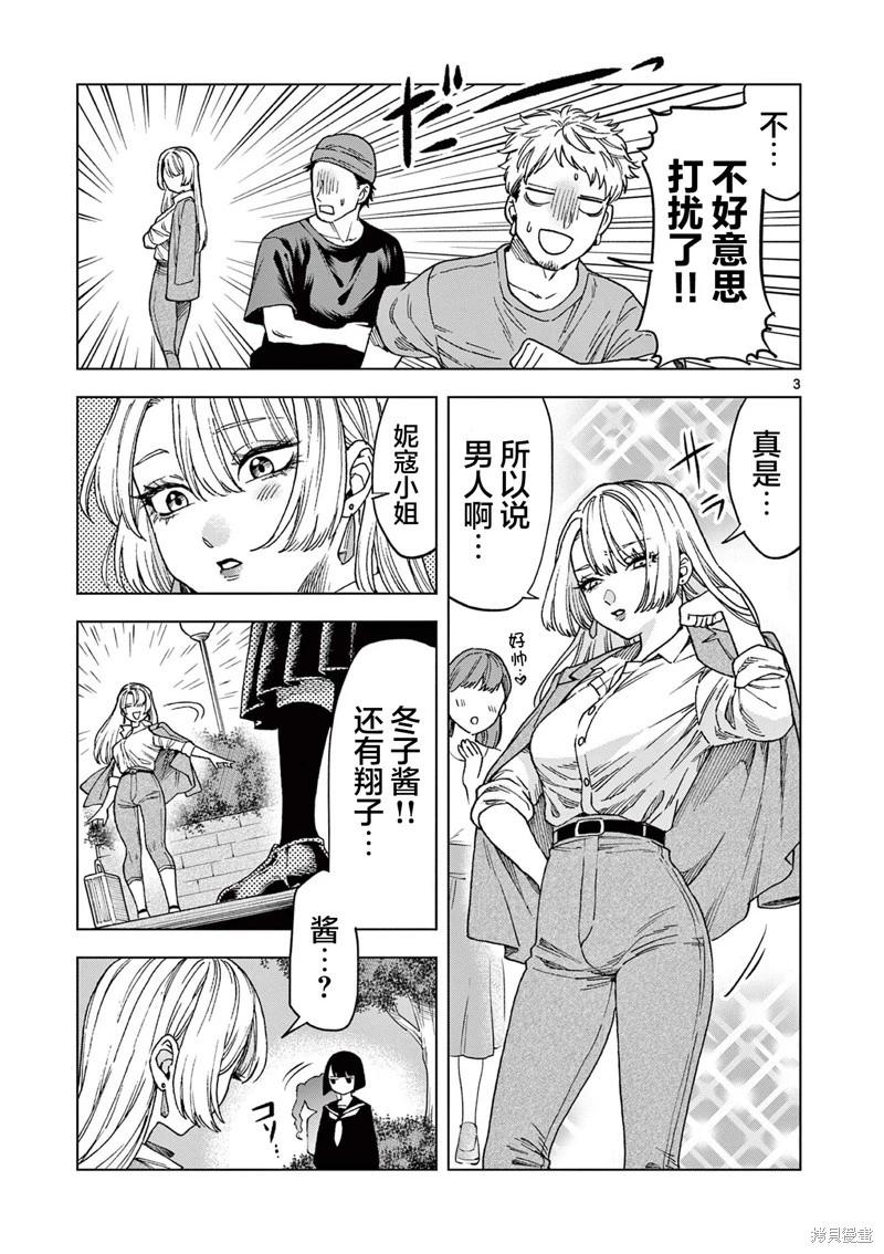 第16.1话2