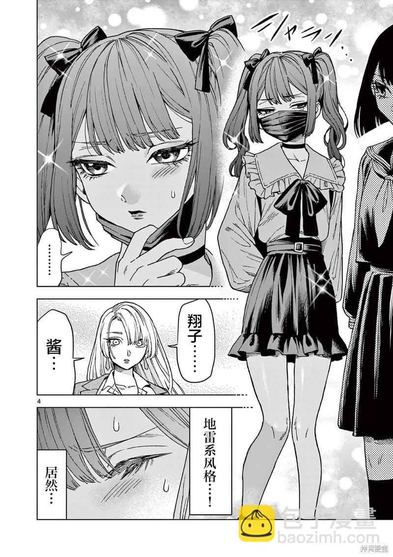 第16.1话3