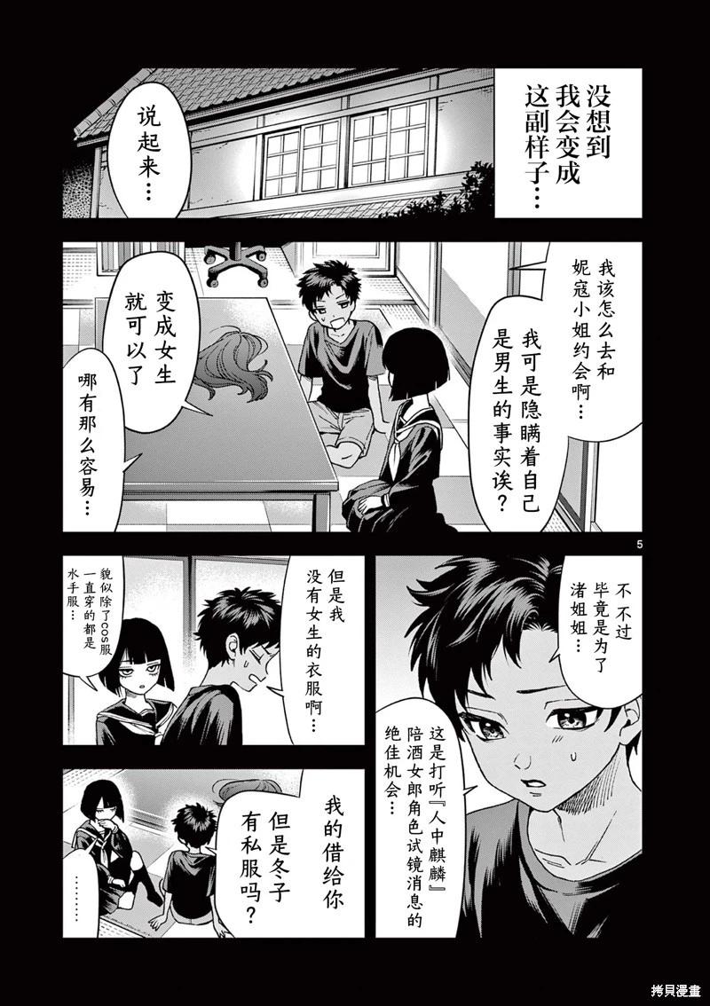 第16.1话4