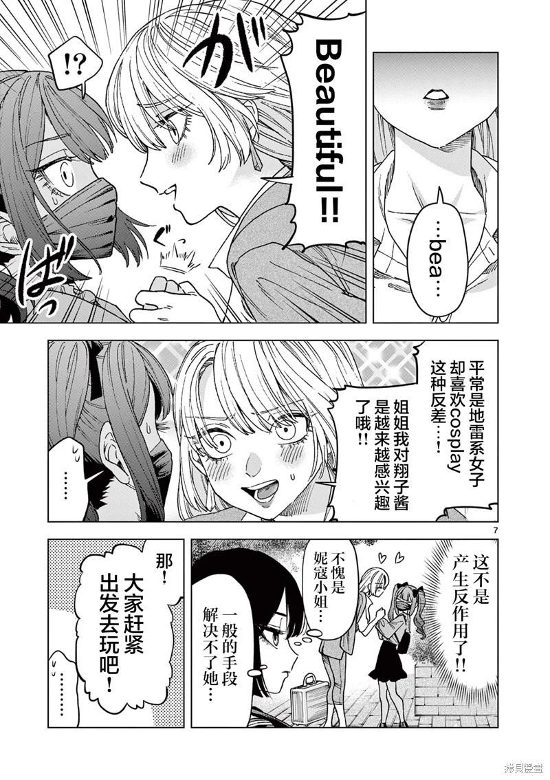 第16.1话6