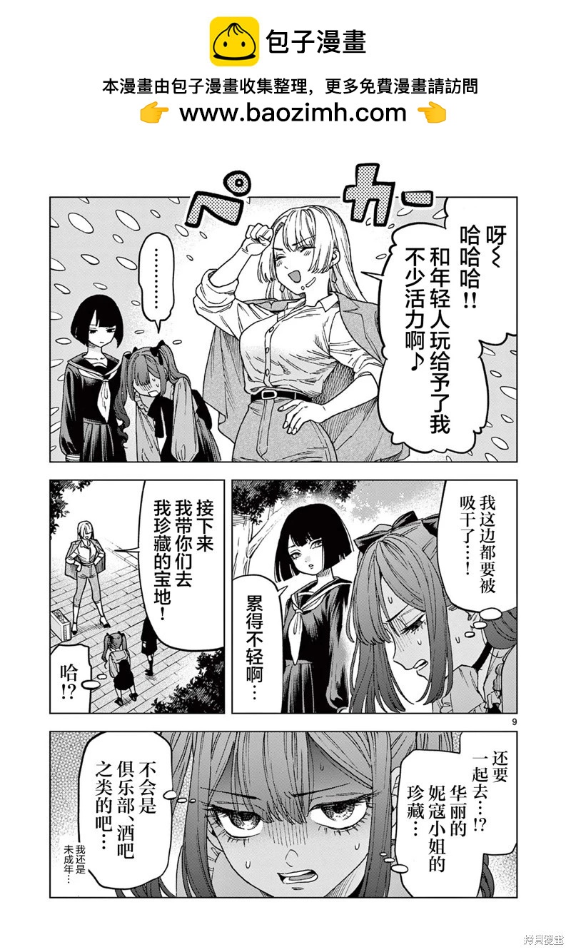 第16.1话8