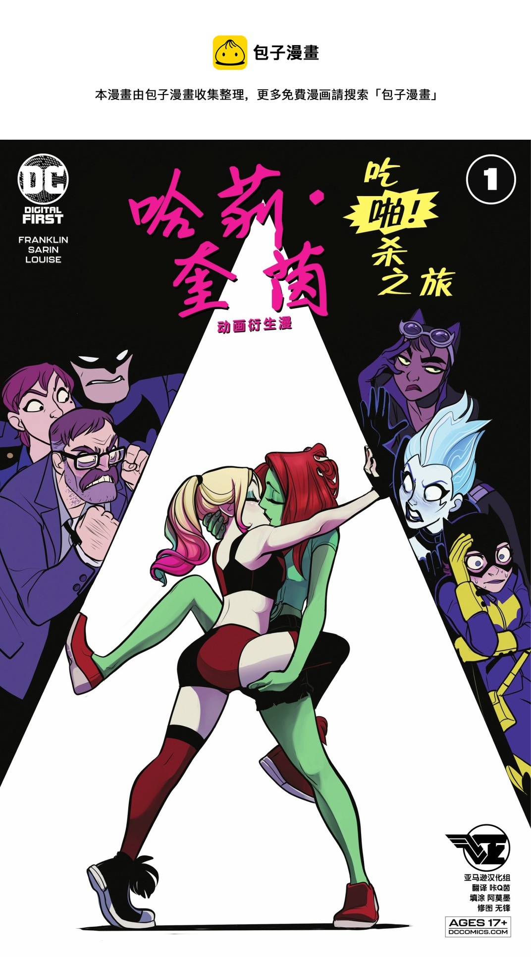 第1话0