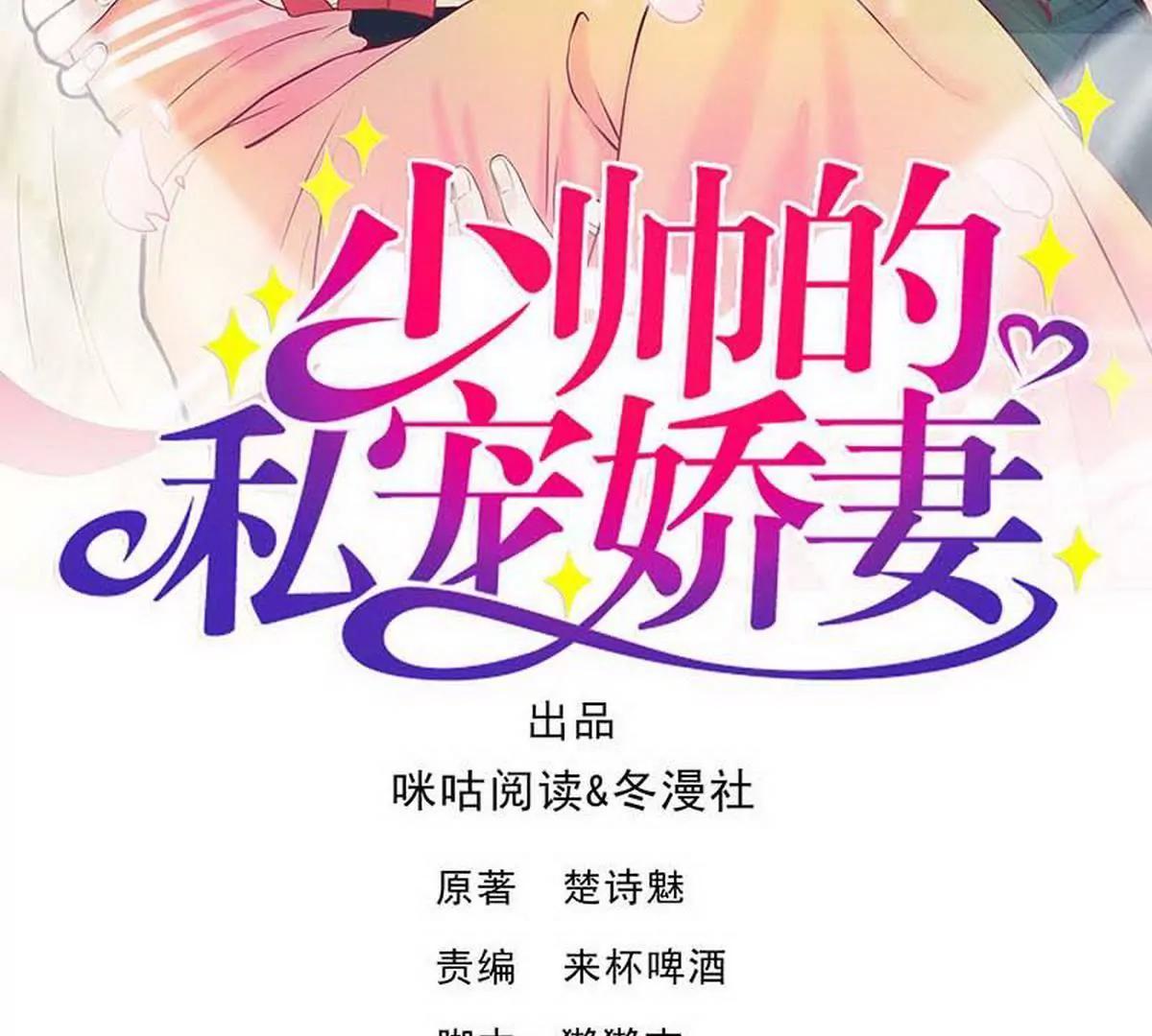 第6话 一见少帅误终身1