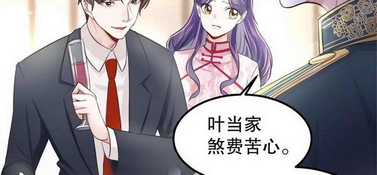 第6话 一见少帅误终身16