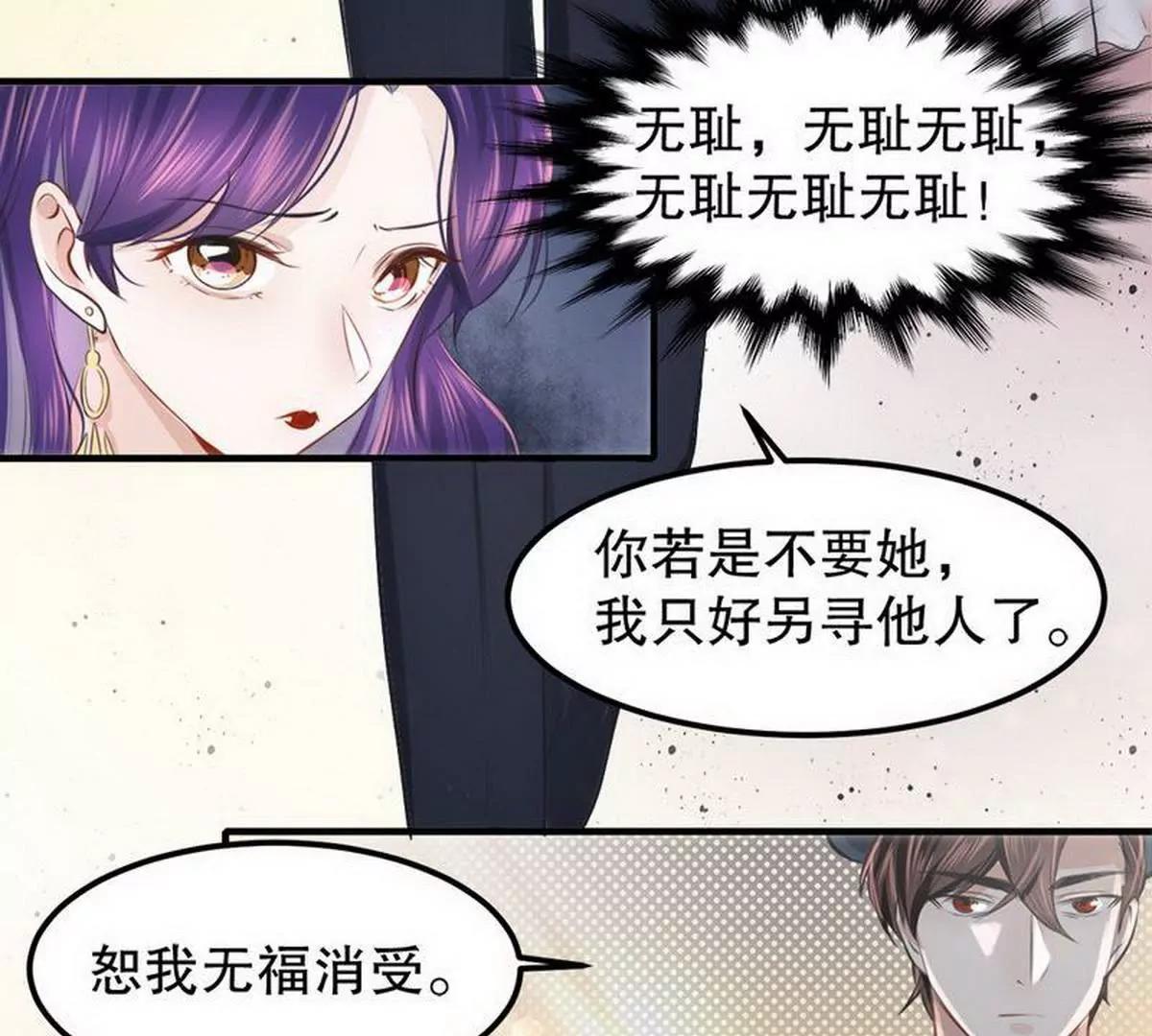 第6话 一见少帅误终身21