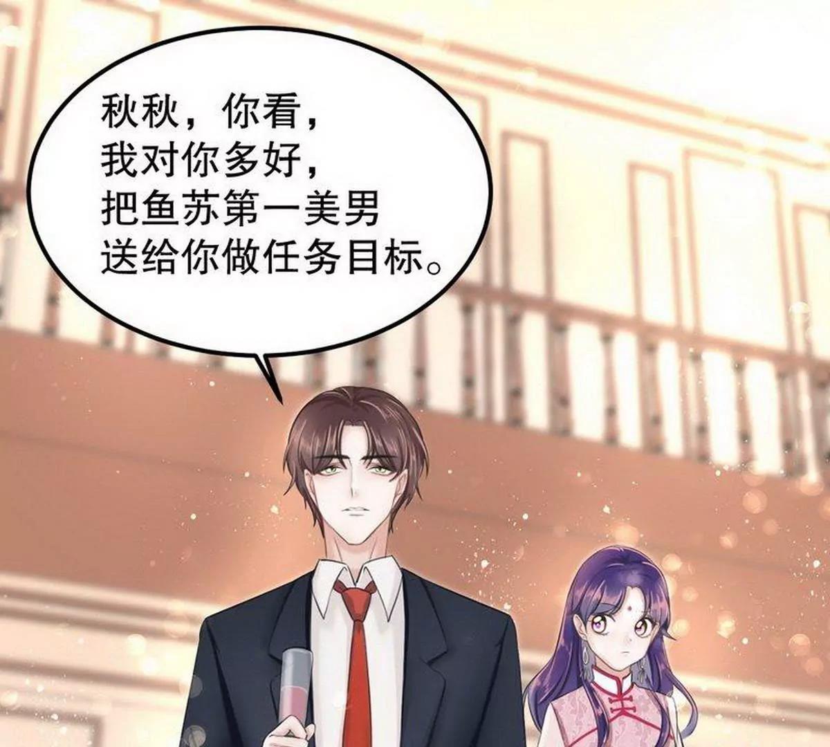 第6话 一见少帅误终身27