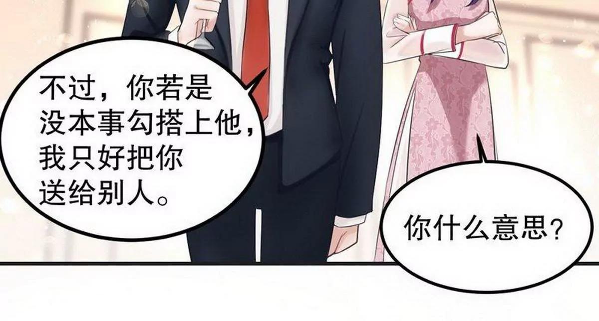 第6话 一见少帅误终身28