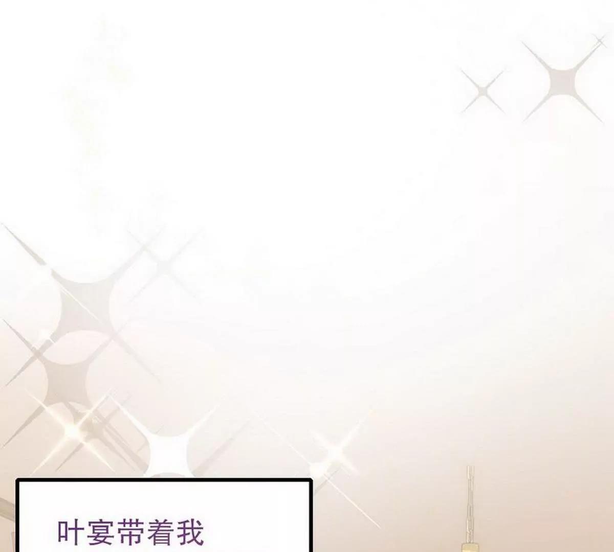 第6话 一见少帅误终身29