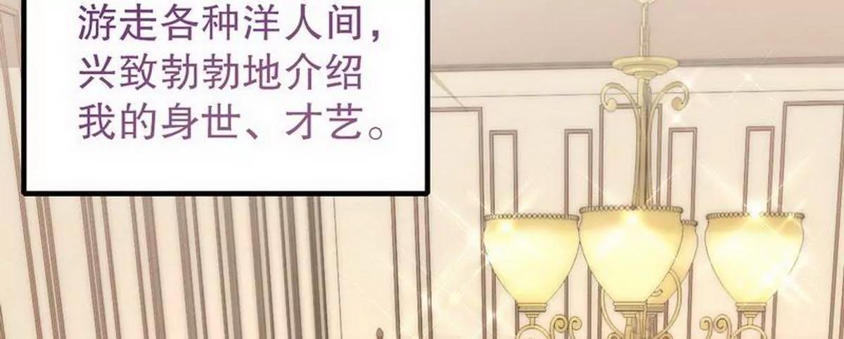 第6话 一见少帅误终身30