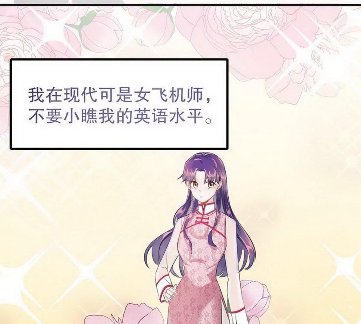 第6话 一见少帅误终身35