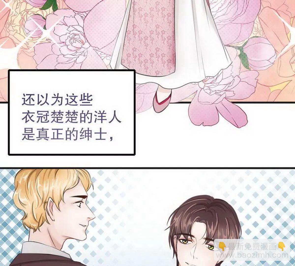 第6话 一见少帅误终身37