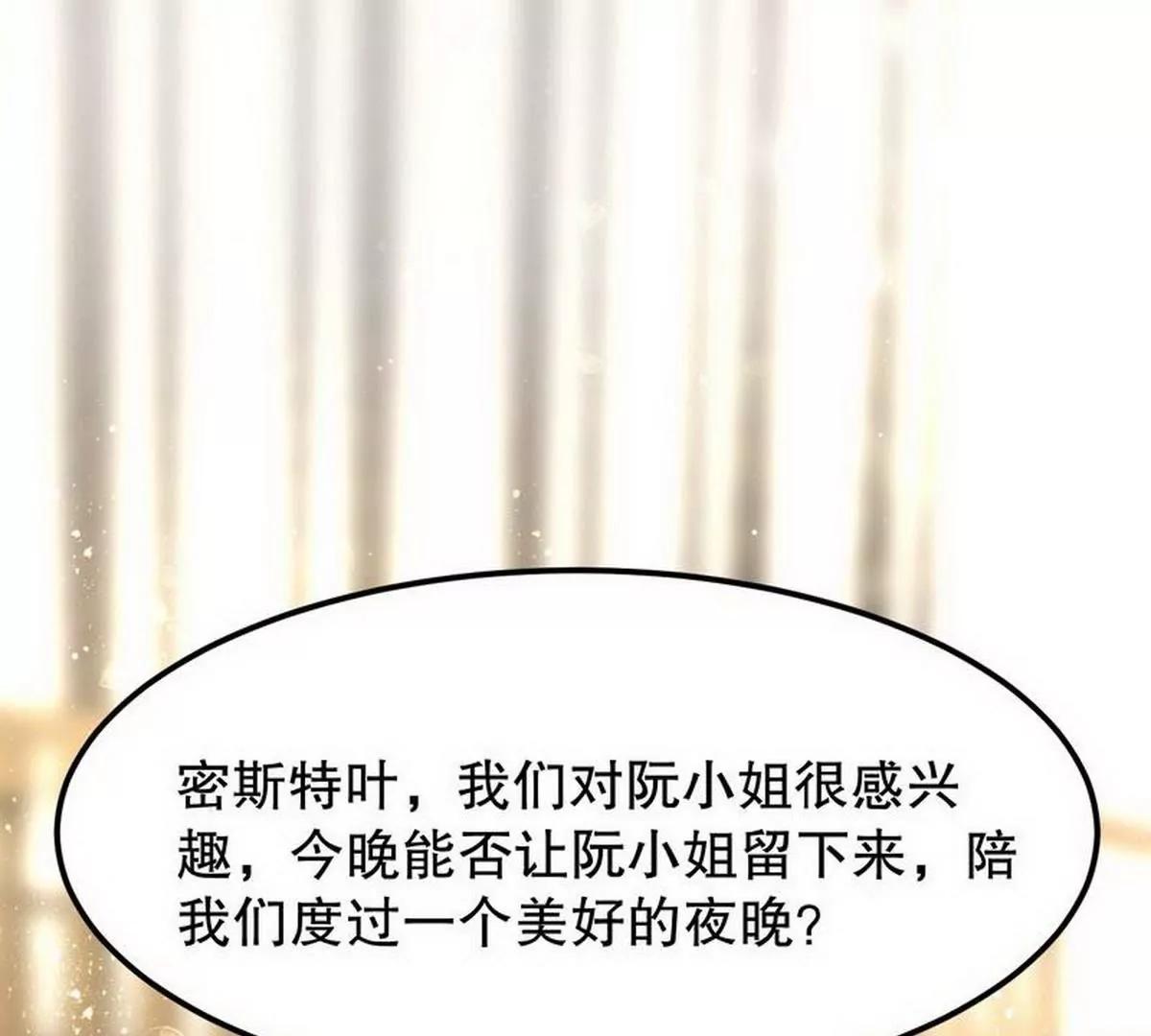 第6话 一见少帅误终身41