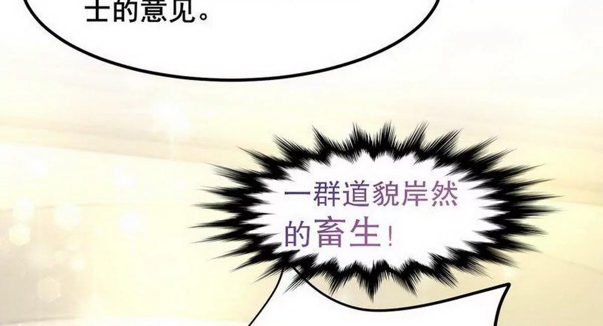 第6话 一见少帅误终身44