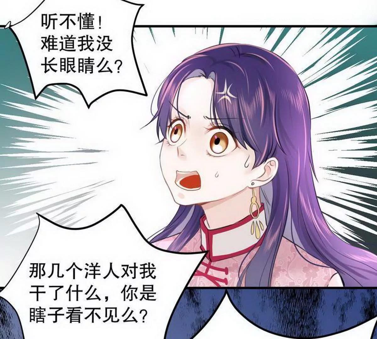 第6话 一见少帅误终身47