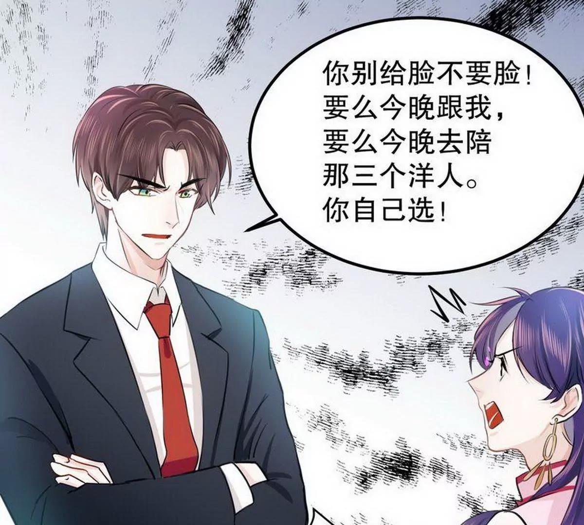第6话 一见少帅误终身53