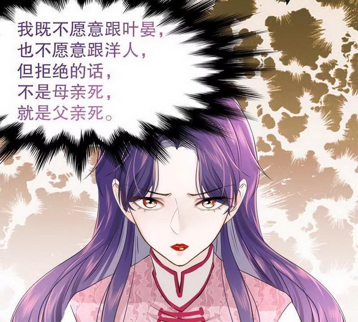 第6话 一见少帅误终身55