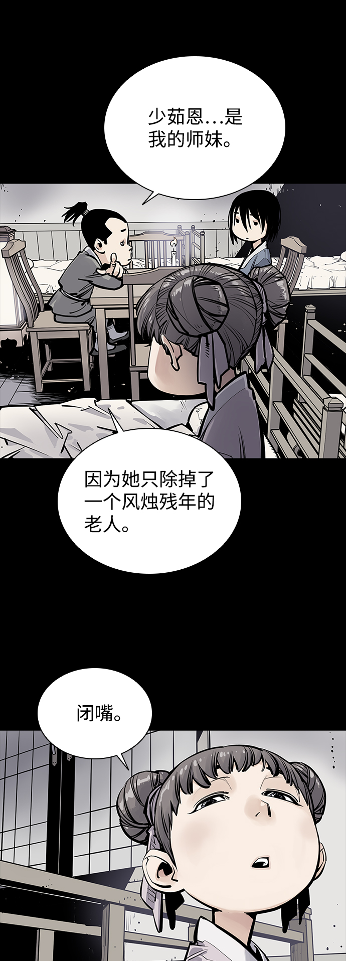 第3话29