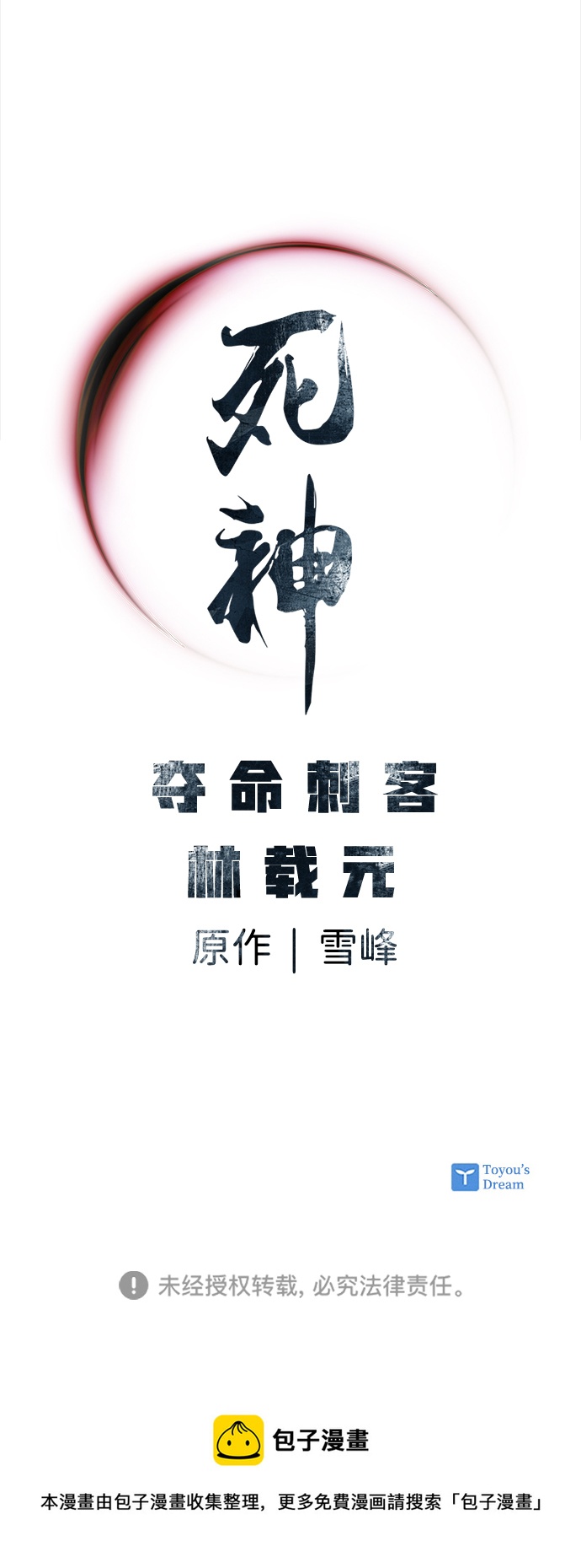 第8话87