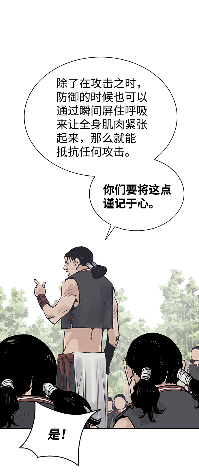 第23话18