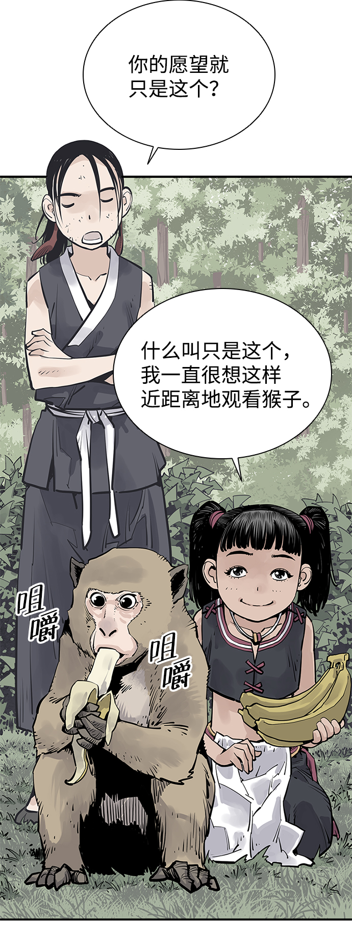 第23话56