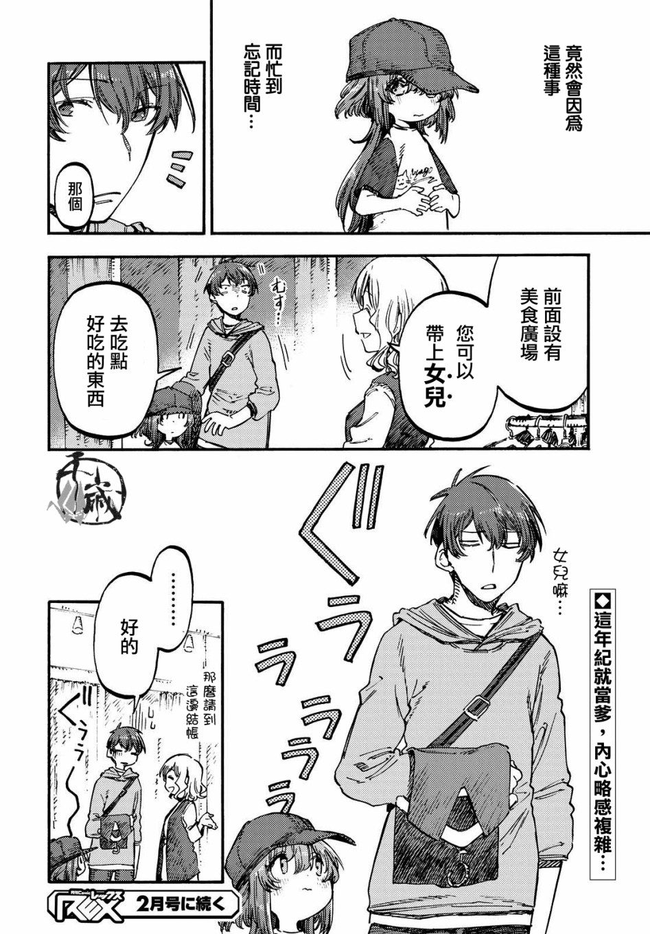 第03话(前篇)11