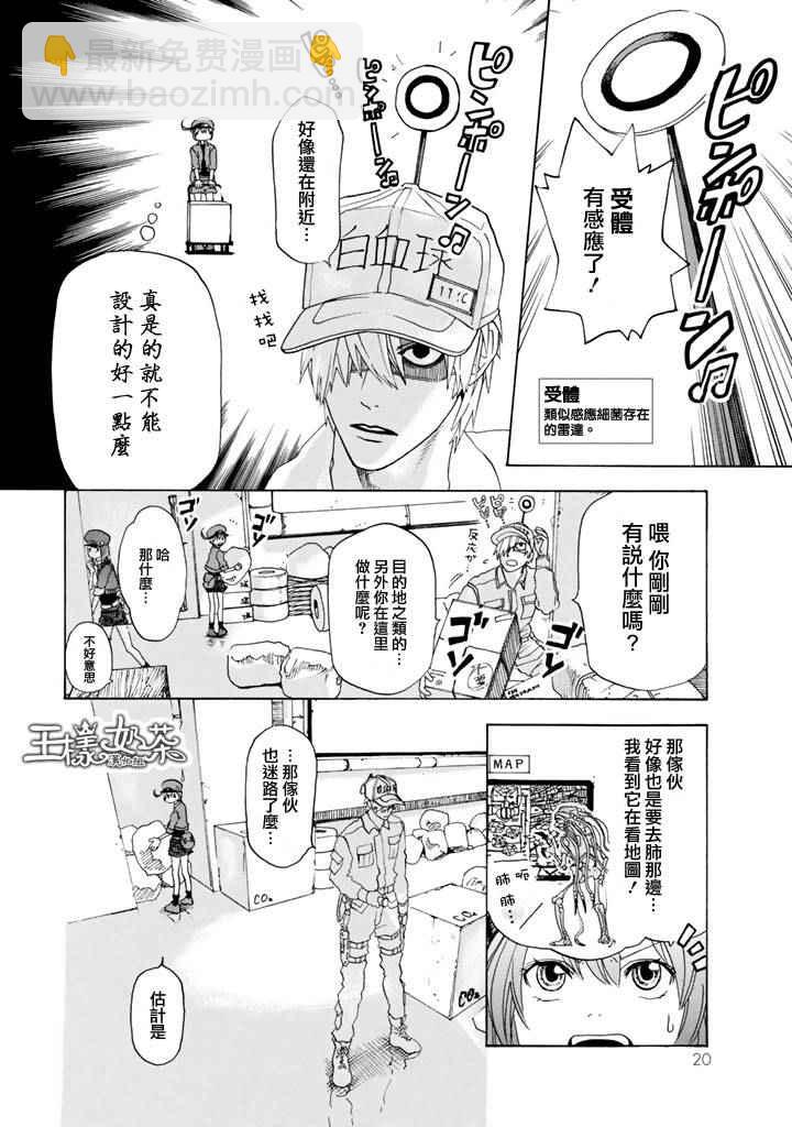 第1话 肺炎链球菌18