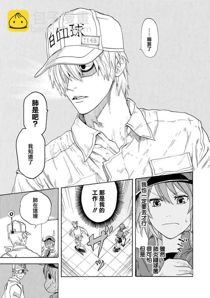 第1话 肺炎链球菌19
