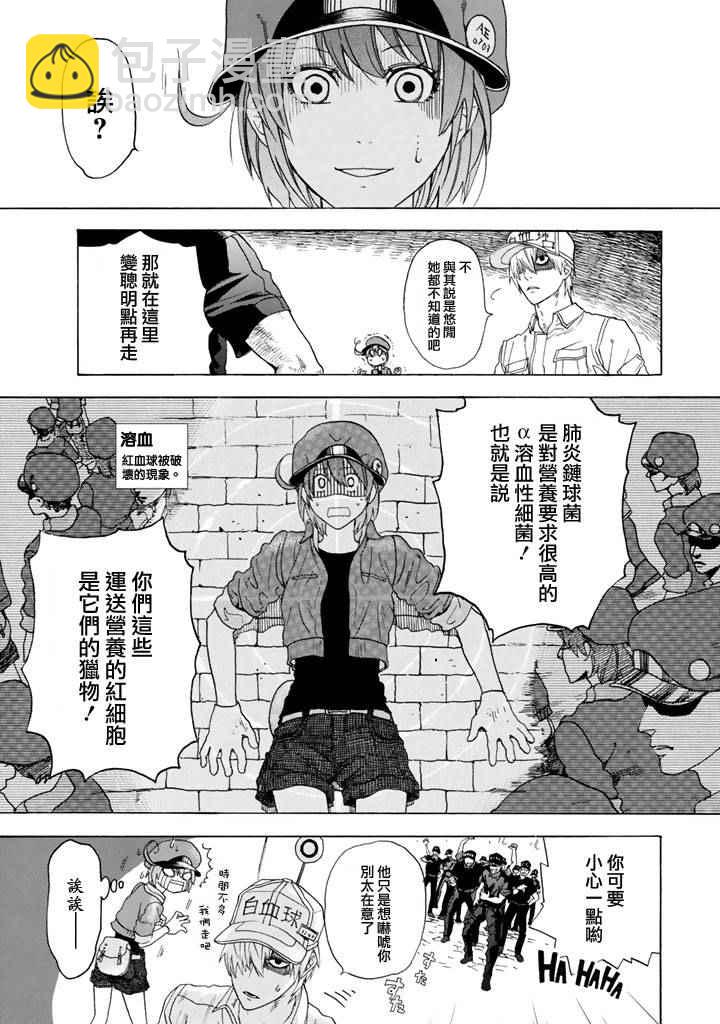 第1话 肺炎链球菌25