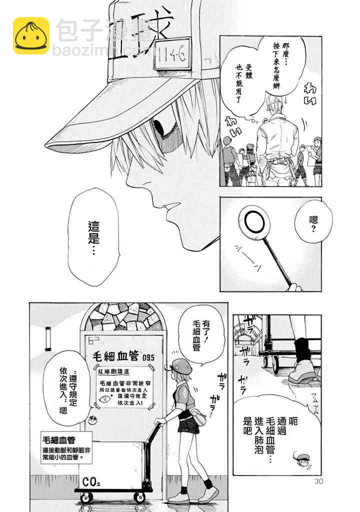 第1话 肺炎链球菌28