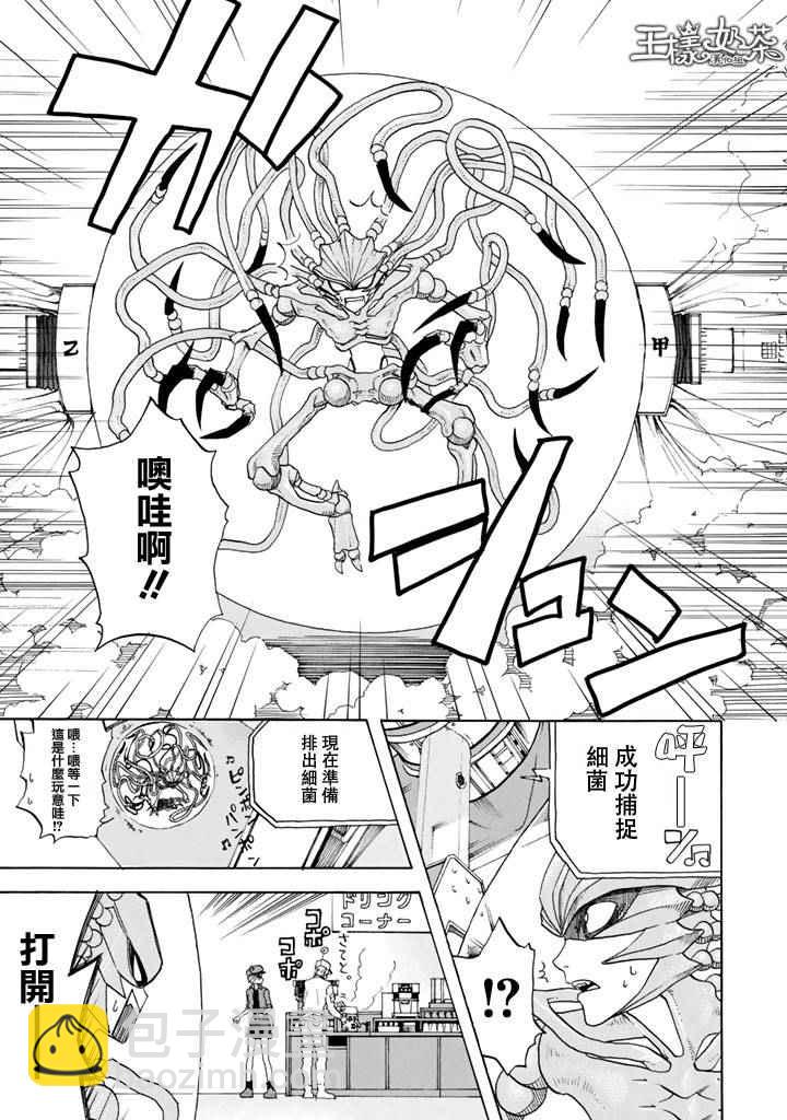 第1话 肺炎链球菌45