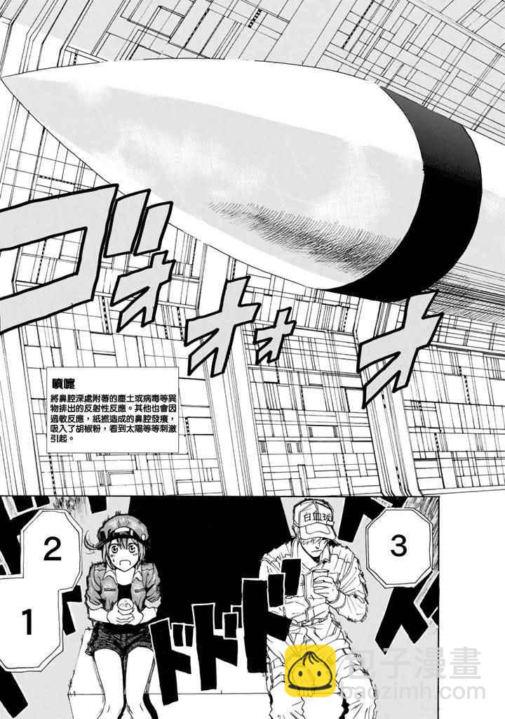 第1话 肺炎链球菌49