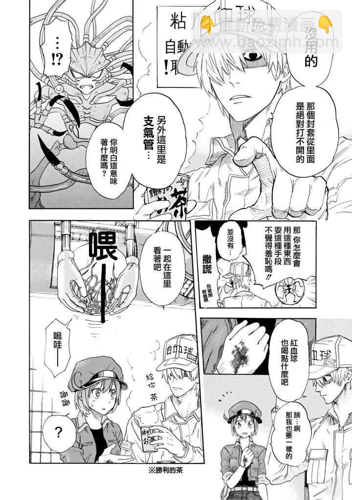 第1话 肺炎链球菌50