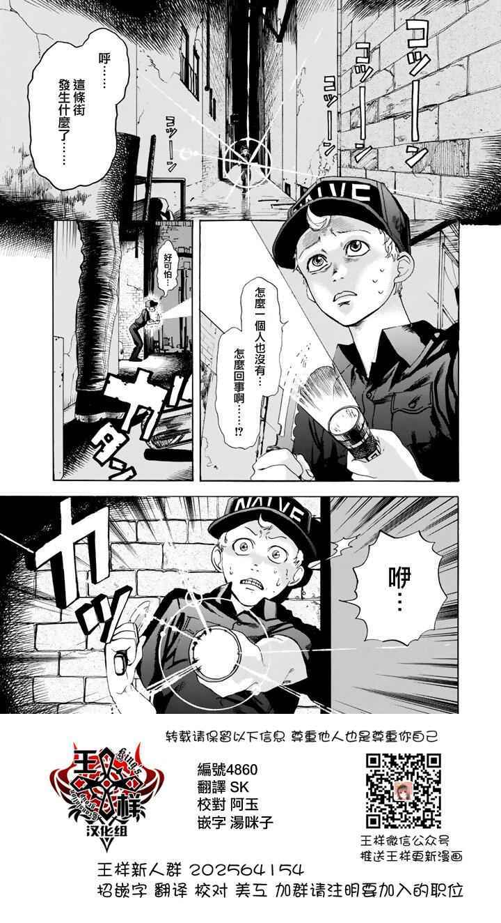 第3话 流行性感冒0