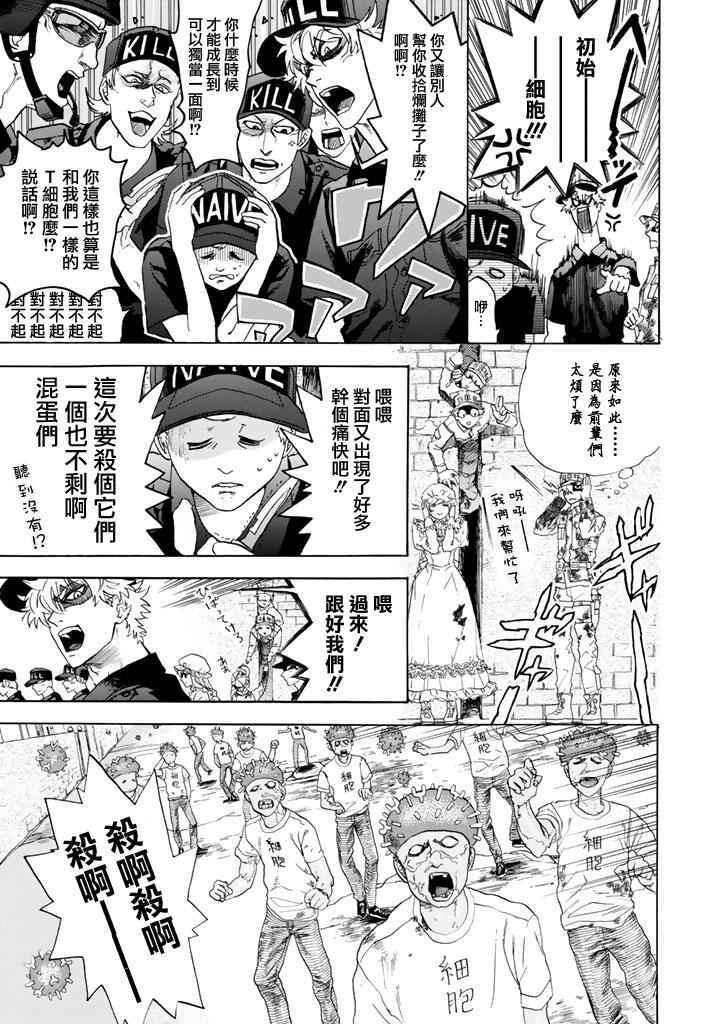 第3话 流行性感冒11
