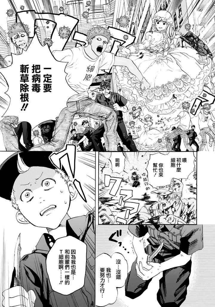 第3话 流行性感冒13