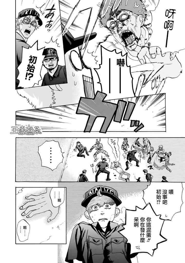 第3话 流行性感冒14