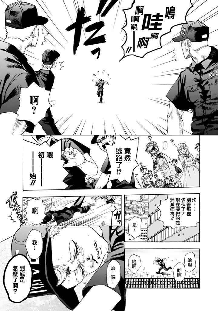 第3话 流行性感冒15