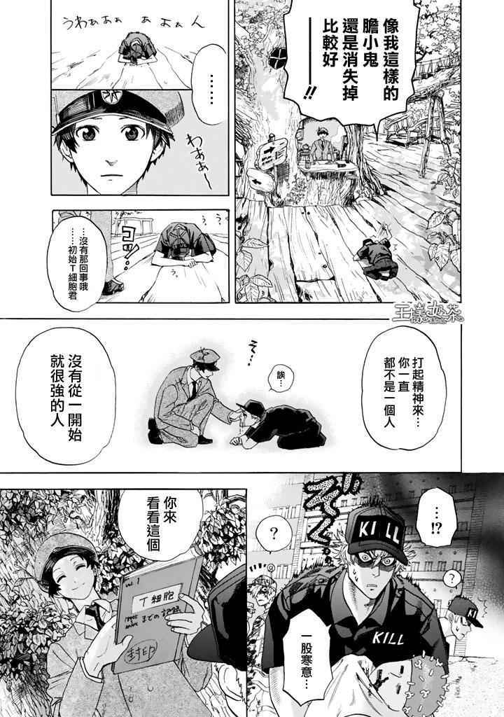 第3话 流行性感冒17